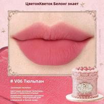 Lip puree flower knows Strawberry cake with Cupid 06 Tulip įvairiaspalvis