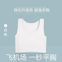 Breathable Summer Button Closure Chest Binder Vest For Large Chest Slimming Les Cosplay S balta