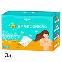 Haneul Yerin Blue Carrot Eye Care Tissues 30 Sheets / Lutein Wiping Eyelid Cleansing Tissues, 30 Sheets Pack, 30 wipes, 3 pcs blue