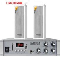 Lingsheng Outdoor Waterproof PA System with Amplifier & Column Speakers (CN version)