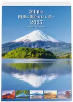 Japoniškas sieninis kalendorius 2027 "Mount Fuji" B3, COC-CLH-B3PF-27