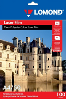 Poliesterio plėvelė Lomond PET Film b/w & color lazeriniams spausdintuvams Skaidri A4, 50 lapų | 0703415