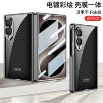 For Samsung Z Fold8 Precision Hole Phone Case Painted Pattern Limited Edition Protective Case Light Luxury Style Ins Glass Case Galaxy Z Fold 8 gray