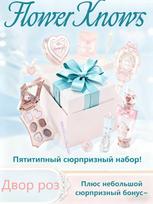 Flower Knows Bunny Garden Surprise Set (5 items) Bonnie Garden Rose Yard įvairiaspalvis