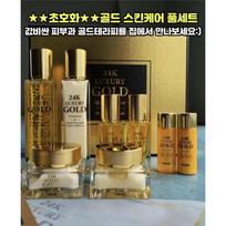24K Gold Skincare 8-Piece Set Pure Gold Skin Radiance & Elasticity Care Gift Cosmetics, 1 Set brown