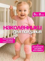 Kūdikio kojinės Kūdikio ropojimo kojinės One Size