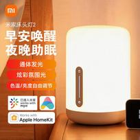 Xiaomi Mijia Smart Bedside Lamp 2 beige
