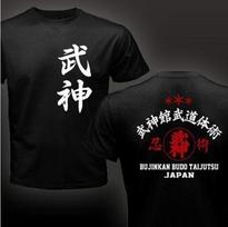 Shotokan Karate Graphic T-shirt Men Women Cotton Short Sleeve O-neck Martial Arts Casual Tee To S black