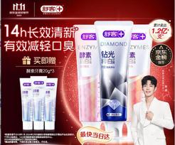 Shuke Xiao Zhan Whitening Enzyme Diamond Glow Toothpaste 3-Pack white