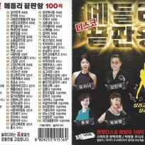 [USB Album] Disco Medley King 100 Songs USB gray