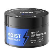 VTS Men's Strong Hold Hair Styling Wax black