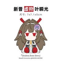 Anime Cosplay Ye Shunguang Zenless Zone Zero PVC Sitting Position Figurine Garage Kits Figures Collection Model Ornament Gift 7CM& Pre sale May 2026 black