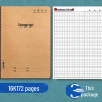 Kraft Paper Large 16K Exercise Book: Thick Lined for Primary & Secondary Students' Math & English beige
