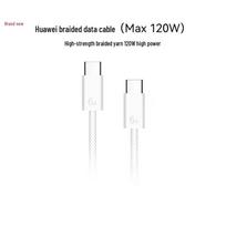 Huawei 120W 6A USB-C to USB-C Braided Charging Cable white