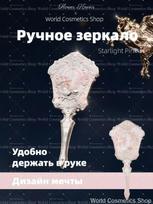 Makeup mirror Flower Knows Knight Unicorn Hand mirrors - pink kreminė