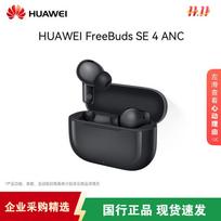 Huawei FreeBuds SE 4 ANC Noise-Cancelling Earbuds
