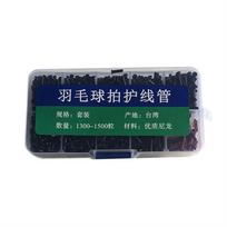 Long-lasting Badminton Racket Grommets Badminton Strings Hole Protector  Outdoor Racquet Sports black