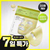 CelimAx The VitA A retinAl Shot Tightening 2 Step Gel mAsk 1 Sheet
