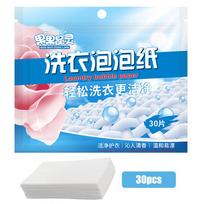 30pcs Portable Laundry Tablets Cleaning clothes Laundry Bubble Paper Concentrated Washing Powder Detergent Washing Machines white