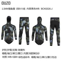 1.5mm Neoprene Wetsuit Men Winter Swimming Diving Surfing Hunting Camo Two-Piece Thermal Gear Small gray