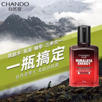 CHANDO Men's Himalayan Dragon Blood Energy Lotion
