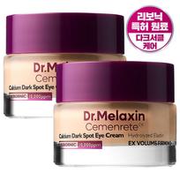 Dr. Melaxin Cementite Calcium Cover Eye Cream, 15g, 2 pcs