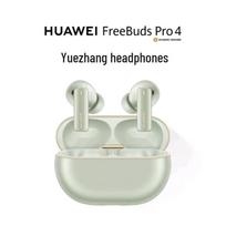 Huawei FreeBuds Pro 4 Hi-Res ANC Wireless Earbuds