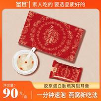 Collagen Peptide Bird's Nest White Fungus Drink