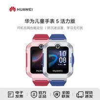 Huawei Kids Watch 5 Vitality Edition (CN version) gray