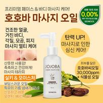 SIDMOOL Jojobos masažo aliejus 150ml