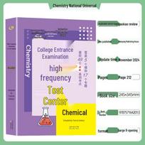 Gaokao High-Frequency Test Points Full Set: Chinese, Math, English, Physics, Chemistry, Biology, Politics, History, Geography Review Materials white