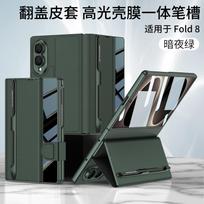 For Samsung Galaxy Z Fold8 case and screen protector all-in-one flip cover, the case can be folded to become a multi-angle stand Galaxy Z Fold 8 žalia