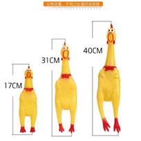 1PCS Screaming Chicken Squeezing Sound Toy Pet Dog Chewing Toy Durable And Fun Yellow Rubber Breathable Chicken (YELLOW,17CM)