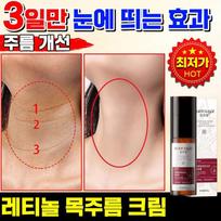 Japanese Technology Retinol Lifting Cream, 50g, 1 pcs red