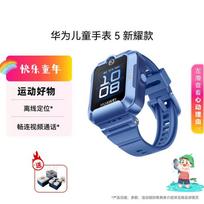 Huawei Kids Watch 5 New Star Edition (CN version) blue