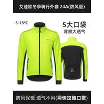 Mens Thermal Cycling Jacket Windproof Waterproof Fleece-Lined 3-Layer Stand Collar Outdoor Sport Coat Winter Asia M EU S fluorescencinė žalia spalva