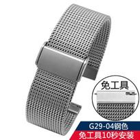 For Panerai Seiko No. 5 Canned Casio Huawei Omega Stainless steel strap Shark Mesh Milan band 22 24mm breathable metal Watchband 24mm gray