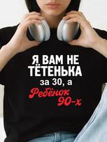 90s kid T-shirt M white