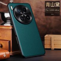 For Vivo X200 X200s Pro Ultra Litch Style Genuine Leather Case CD Pattern Full Camera Lens Protection Matte Soft TPU Cover Genuine Leather&vivo X200 Ultra blue