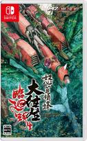 Dodonpachi Daioujou Rinkai Tensei Switch -