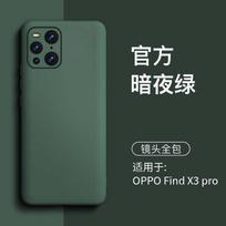 Liquid Silicone Phone Case OPPO Find X3 Pro Slim Full Coverage Shockproof Protective Cover In Green White Blue Black Gray OPPO Find X3 Pro gray