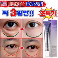 Lifting 900 Shots Eye Cream LUPEIYA, 20g, 1 pcs red