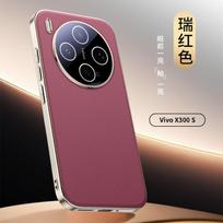 Applicable to vivoX300ultr mobile phone case X300Pro ultra-thin high-end plain leather x300s electroplated anti-drop protective case vivox300s pink