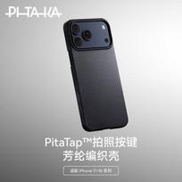 PITAKA Compatible with Apple iPhone Air Case MagSafe Magnetic Kevlar Aramid Carbon Fiber Texture Premium Ultra-Thin Woven Naked Feel Black Gray
