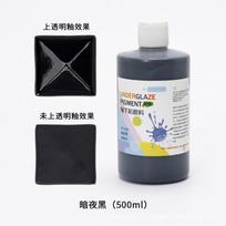 500 ml glazūros spalvos koncentratas Keramikos dažymo pigmentas Stipri danga Keraminis strypelis Vaikų rankų dažymui 1180-1250℃
