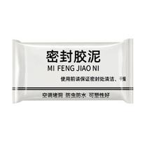 1/5/10pcs Walls Hole Sealing Cement Clay Sealant Cracks Waterproof Repair Air Conditioning Hole Sealant DIY Mending Plasticine