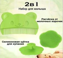 Baby Hair Washing Comb, Tire Dirt Removal Comb, Brush One Size žalia
