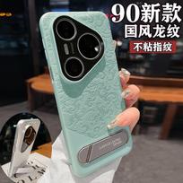 For Huawei Puar 90 Pro Max Pura90 Pro Case Matte Print PU Leather Electroplating PC Hard Cover Tripod Bracket Protective Shell Huawei pura 90 žalia