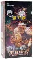 Pokémon TCG: Scarlet & Violet - CSV5C - Dark Crystal Blaze Slim Booster Box (Chinese)