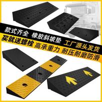 Rubber Car Ramp: Multipurpose Mat for Curbs, Thresholds, and Speed Bumps black